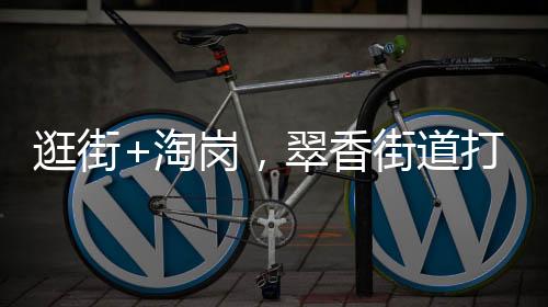 夜市咨询的逛街人群络绎不绝