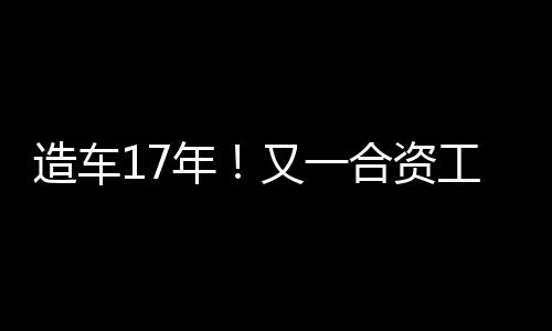 上汽大众提供内退方案