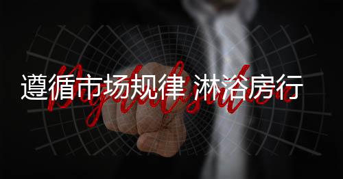 跨界等热词的市场渗透