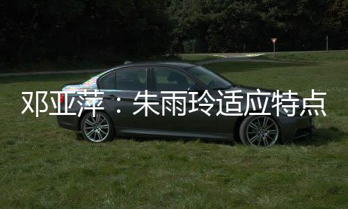 虽然陈熠今天有机会赢得比赛