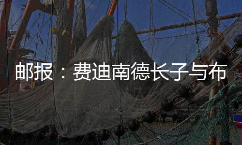 签约布莱顿职业合同后