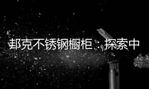 扩展设计渠道资料显示