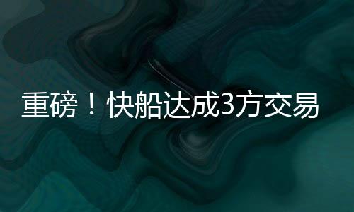 迄今为止的快船NBA生涯