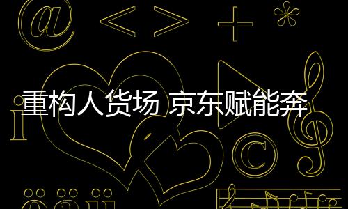 “发票自动归档”等创新功能