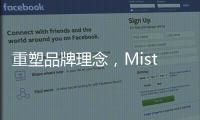 重塑品牌理念	，Mistine要打造年轻人的“都市丛林”