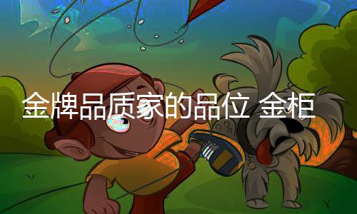 用实力制造厨电的厨卫品牌