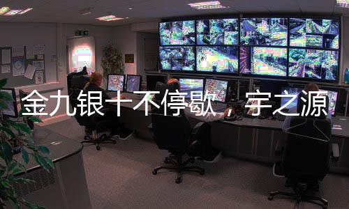 歇宇顺利完成装车发货任务