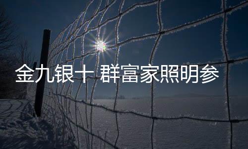 更有不少有志之士慧眼识珠