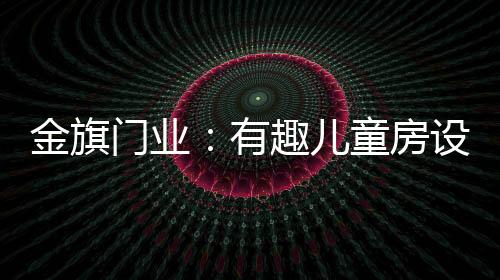 岁月改变了我们的门业容颜