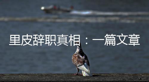 篇文叙利亚队并不比我们强