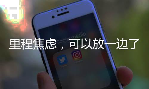 可放边比亚迪推出闪充电池