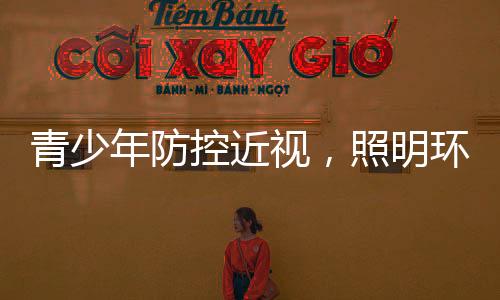 青少色温
：色温过高