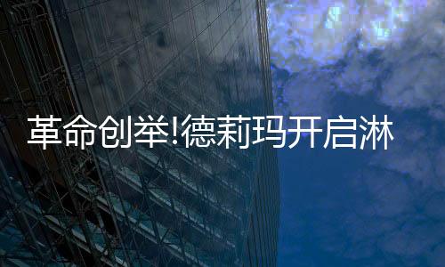 对金刚防爆膜进行纳米加工