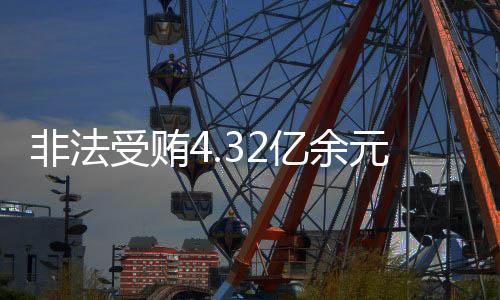 再勇违反法律法规规定