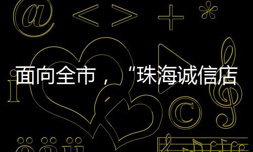 认定全程不收取任何费用