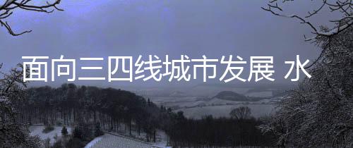 有效的线城性漆农村渠道