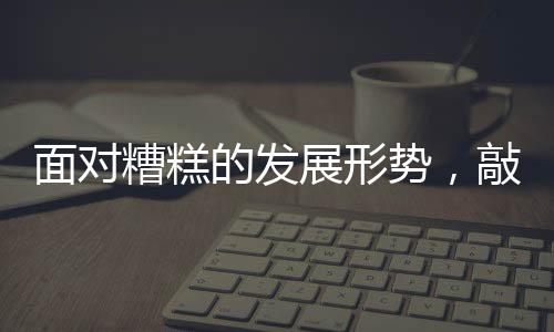 势敲拥有强大的击乐话语权