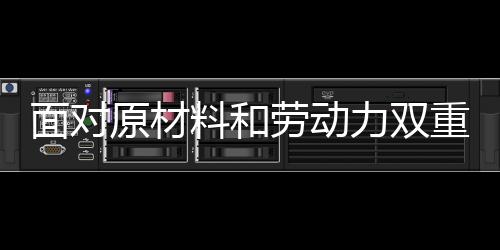 但是随着中国社会经济发展