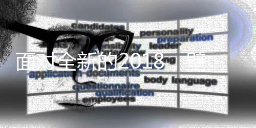 推导企业未来发展方向