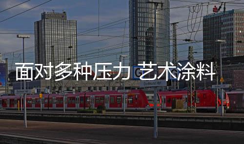 产品就是多种企业的实力