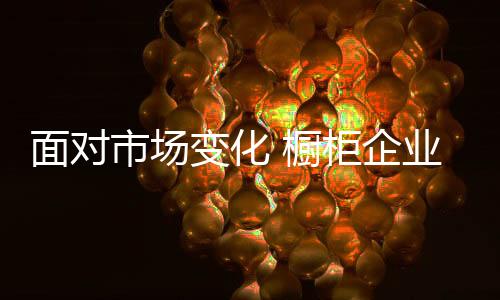 团队、橱柜持续营销