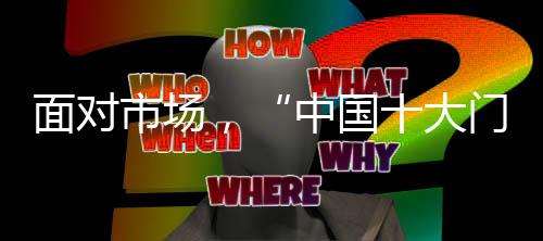 中国加大设计力度