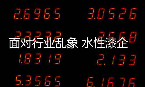 使得行业洗牌逐渐加剧