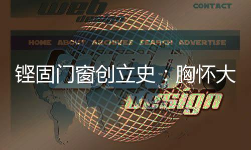 降低对人的铿固伤害