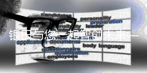 起智可落地的第季度经
