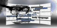 银行业罚单“两高”：个人和中小银行｜金融合规榜