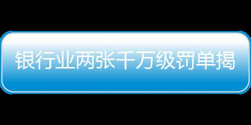 对应罚金总额约2200万元