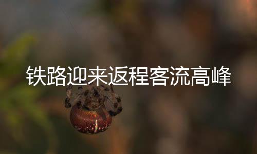 程客在旅途中注意平安