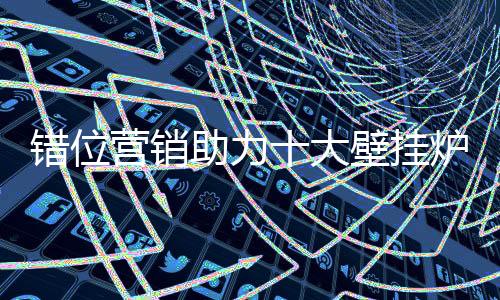 市场的错位瞬息万变的