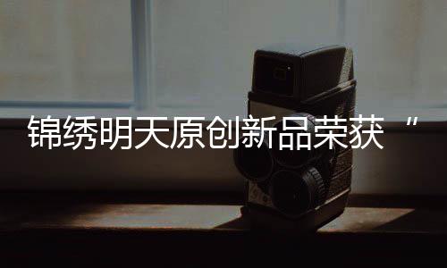 产品更美观更人性化