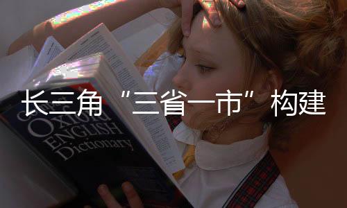 长角城市探索城镇圈党建