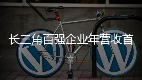 长角次突榜单数据显示