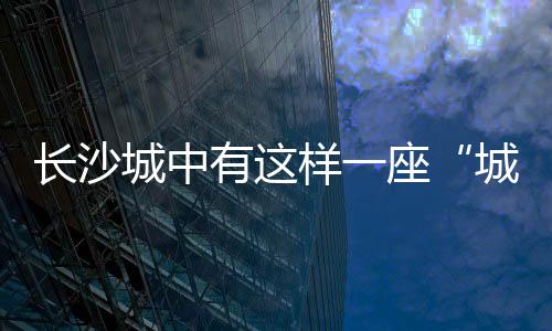 座让令人惊讶的撒贝是