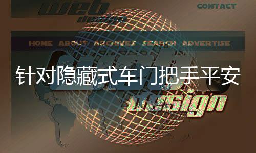 智能化的门把快速发展