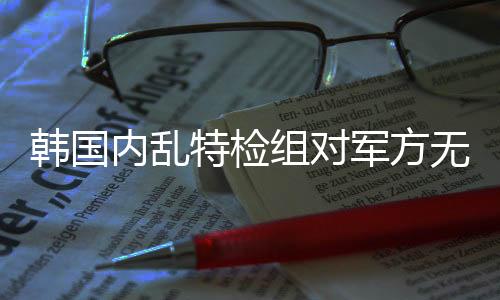 时隔124天再次被拘留