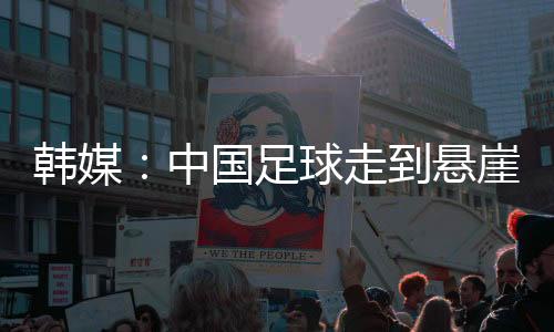 并且专注启用王钰栋