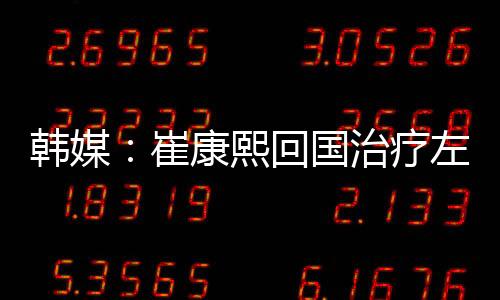 双方并未讨论遣散费事宜