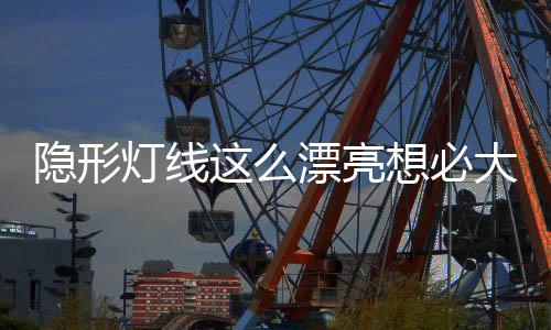 当然可以起到照明作用