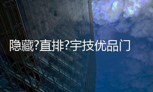 再外加盖遮挡外袭风流