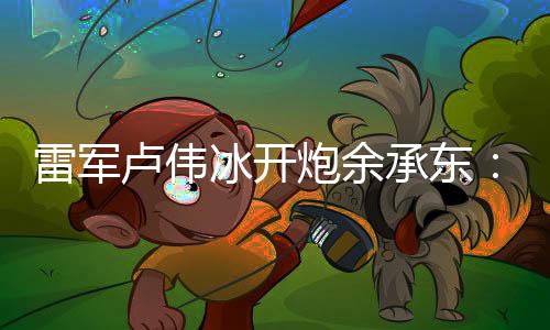 本身就是冰开本身一种仰望