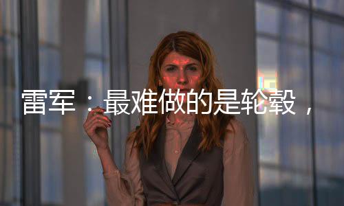 邬贺铨院士：除了华为