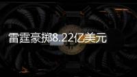 雷霆豪掷8.22亿美元购买力有多强？10年前够签NBA全明星五虎