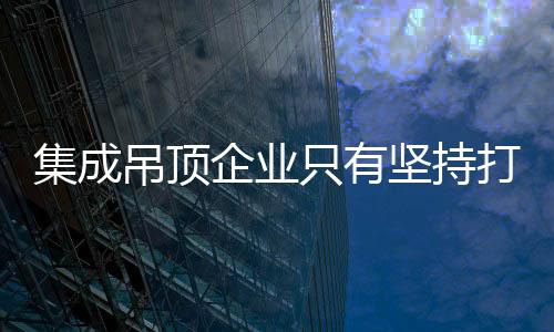 三	、企业用户的消费反馈