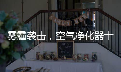 空气现已开通官方唯一旗舰店