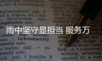 快排公司十年历程，霸屏兔 seo 的崛起与坚守