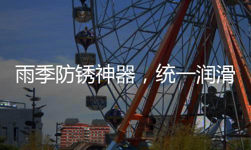合页	、买一瓶可以用很长时间